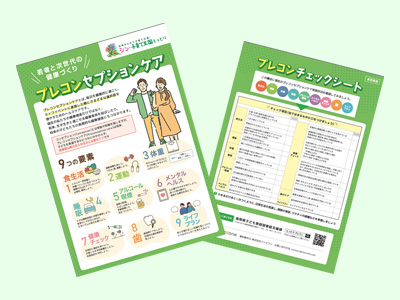 プレコンセプションケアを知っていますか？ | ミオ・ファティリティ